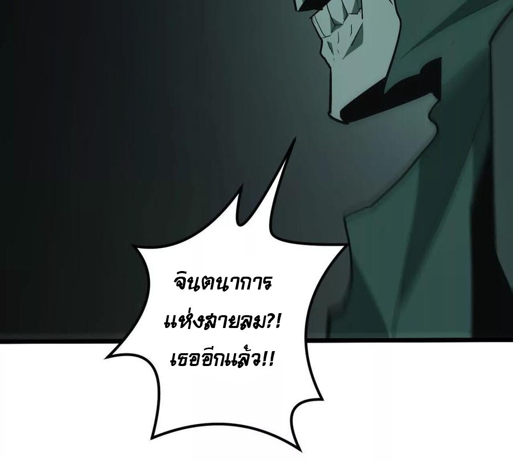 Unparalleled in the Online Gaming World ยอดคน ณ โลกออนไลน์ ตอนที่ 29 หน้า 11