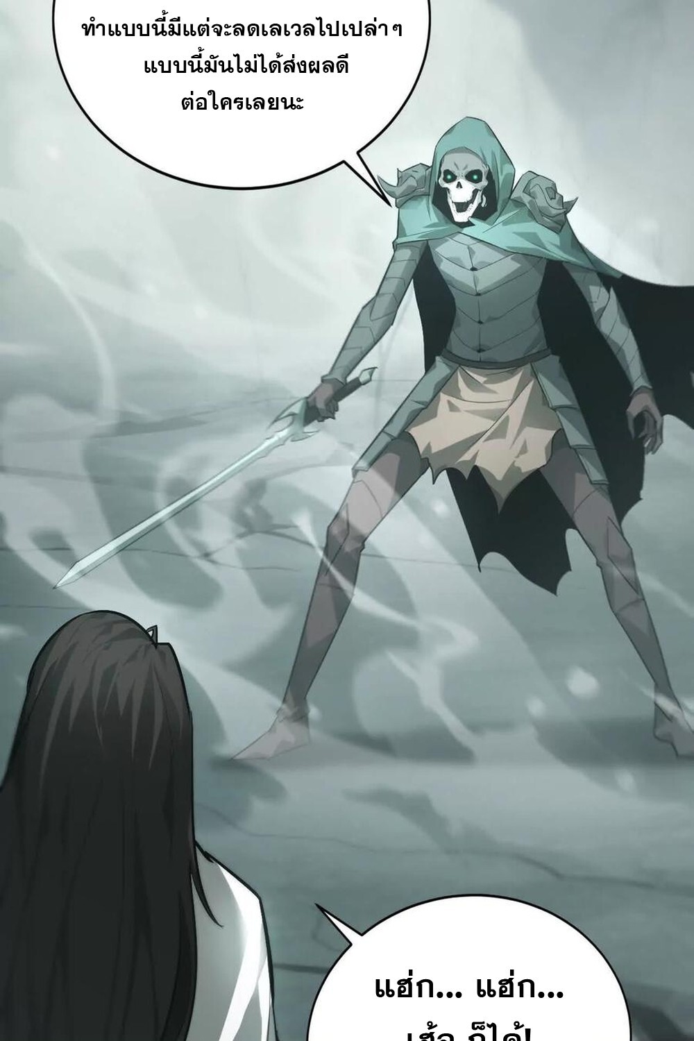 Unparalleled in the Online Gaming World ยอดคน ณ โลกออนไลน์ ตอนที่ 29 หน้า 122