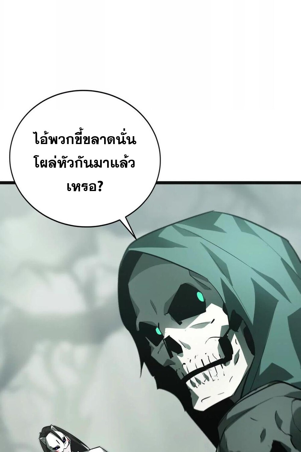 Unparalleled in the Online Gaming World ยอดคน ณ โลกออนไลน์ ตอนที่ 29 หน้า 125