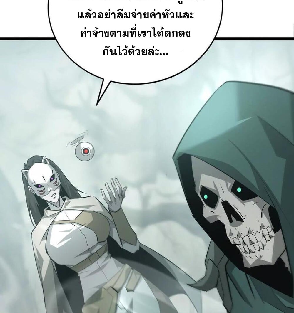 Unparalleled in the Online Gaming World ยอดคน ณ โลกออนไลน์ ตอนที่ 29 หน้า 129