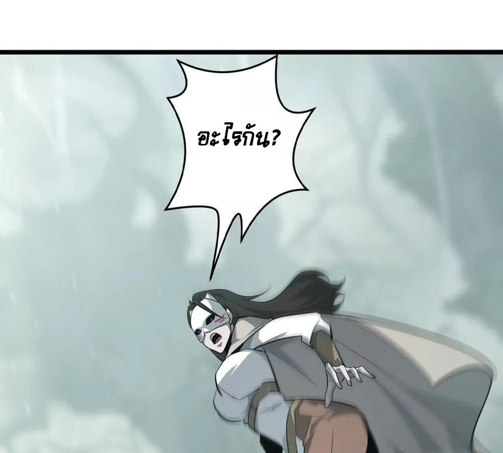 Unparalleled in the Online Gaming World ยอดคน ณ โลกออนไลน์ ตอนที่ 29 หน้า 133