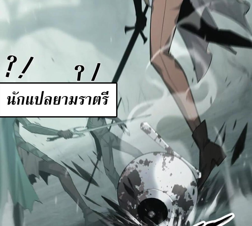 Unparalleled in the Online Gaming World ยอดคน ณ โลกออนไลน์ ตอนที่ 29 หน้า 134