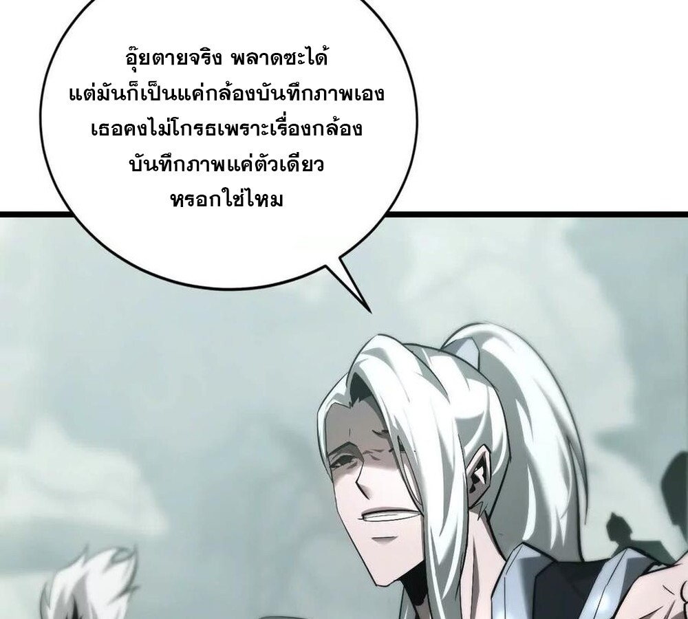 Unparalleled in the Online Gaming World ยอดคน ณ โลกออนไลน์ ตอนที่ 29 หน้า 136