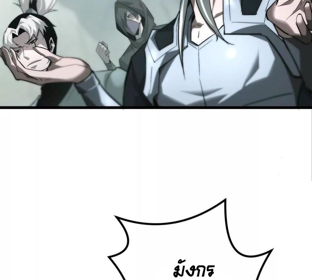 Unparalleled in the Online Gaming World ยอดคน ณ โลกออนไลน์ ตอนที่ 29 หน้า 137