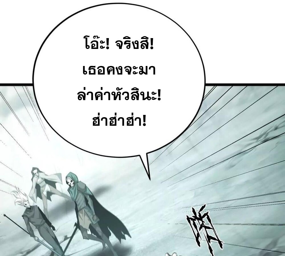 Unparalleled in the Online Gaming World ยอดคน ณ โลกออนไลน์ ตอนที่ 29 หน้า 140