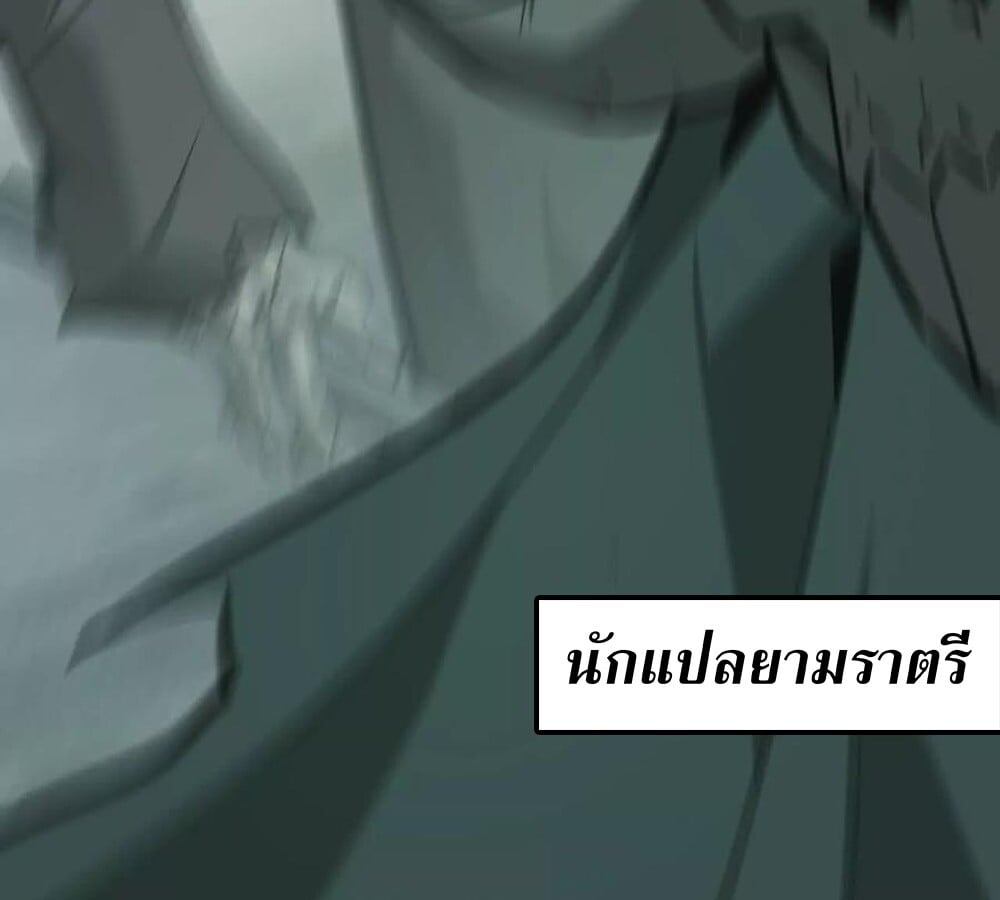 Unparalleled in the Online Gaming World ยอดคน ณ โลกออนไลน์ ตอนที่ 29 หน้า 148