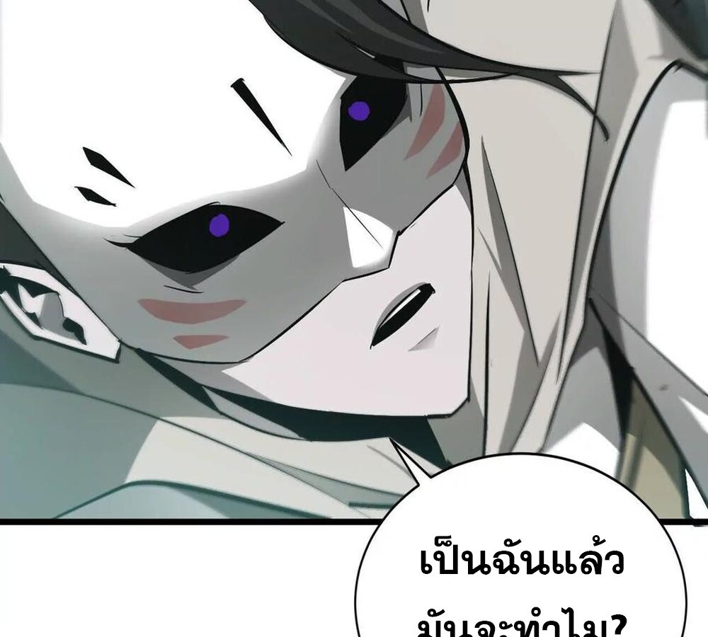 Unparalleled in the Online Gaming World ยอดคน ณ โลกออนไลน์ ตอนที่ 29 หน้า 15