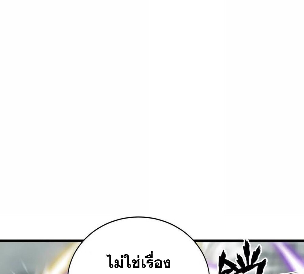 Unparalleled in the Online Gaming World ยอดคน ณ โลกออนไลน์ ตอนที่ 29 หน้า 18