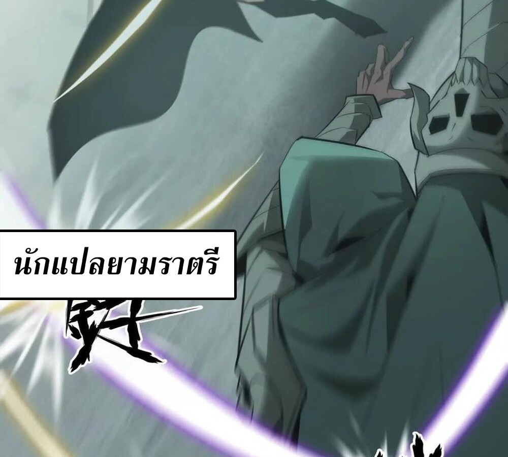 Unparalleled in the Online Gaming World ยอดคน ณ โลกออนไลน์ ตอนที่ 29 หน้า 20