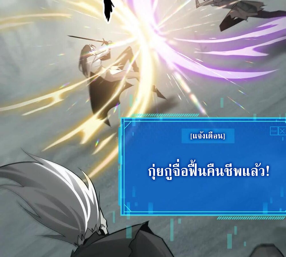 Unparalleled in the Online Gaming World ยอดคน ณ โลกออนไลน์ ตอนที่ 29 หน้า 23