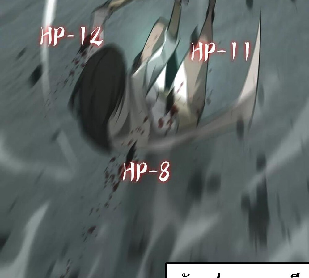 Unparalleled in the Online Gaming World ยอดคน ณ โลกออนไลน์ ตอนที่ 29 หน้า 34