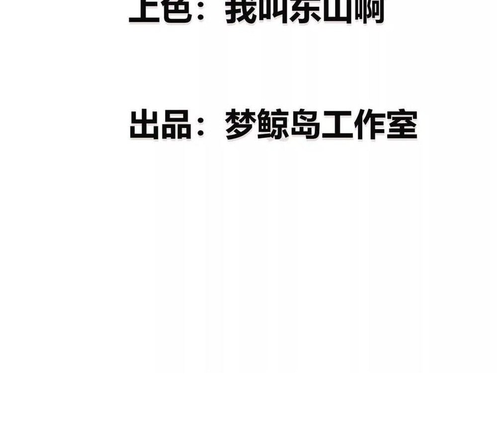 Unparalleled in the Online Gaming World ยอดคน ณ โลกออนไลน์ ตอนที่ 29 หน้า 4