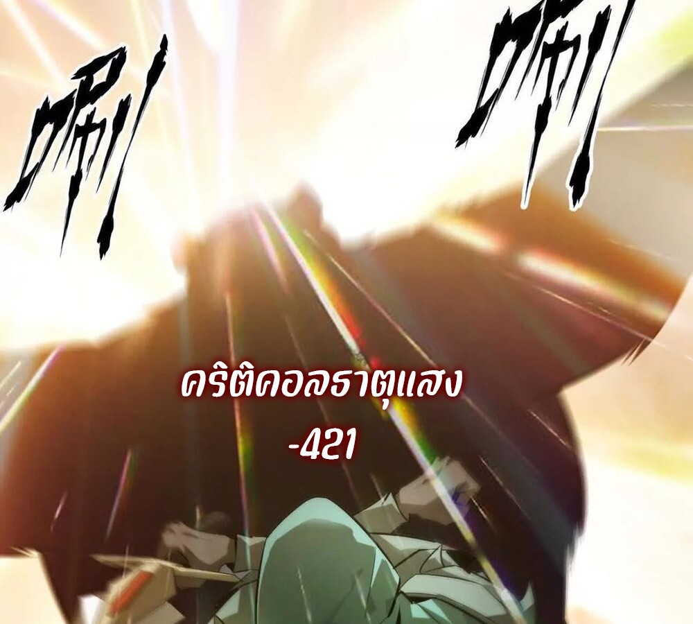 Unparalleled in the Online Gaming World ยอดคน ณ โลกออนไลน์ ตอนที่ 29 หน้า 47