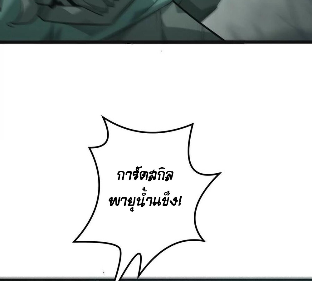 Unparalleled in the Online Gaming World ยอดคน ณ โลกออนไลน์ ตอนที่ 29 หน้า 58