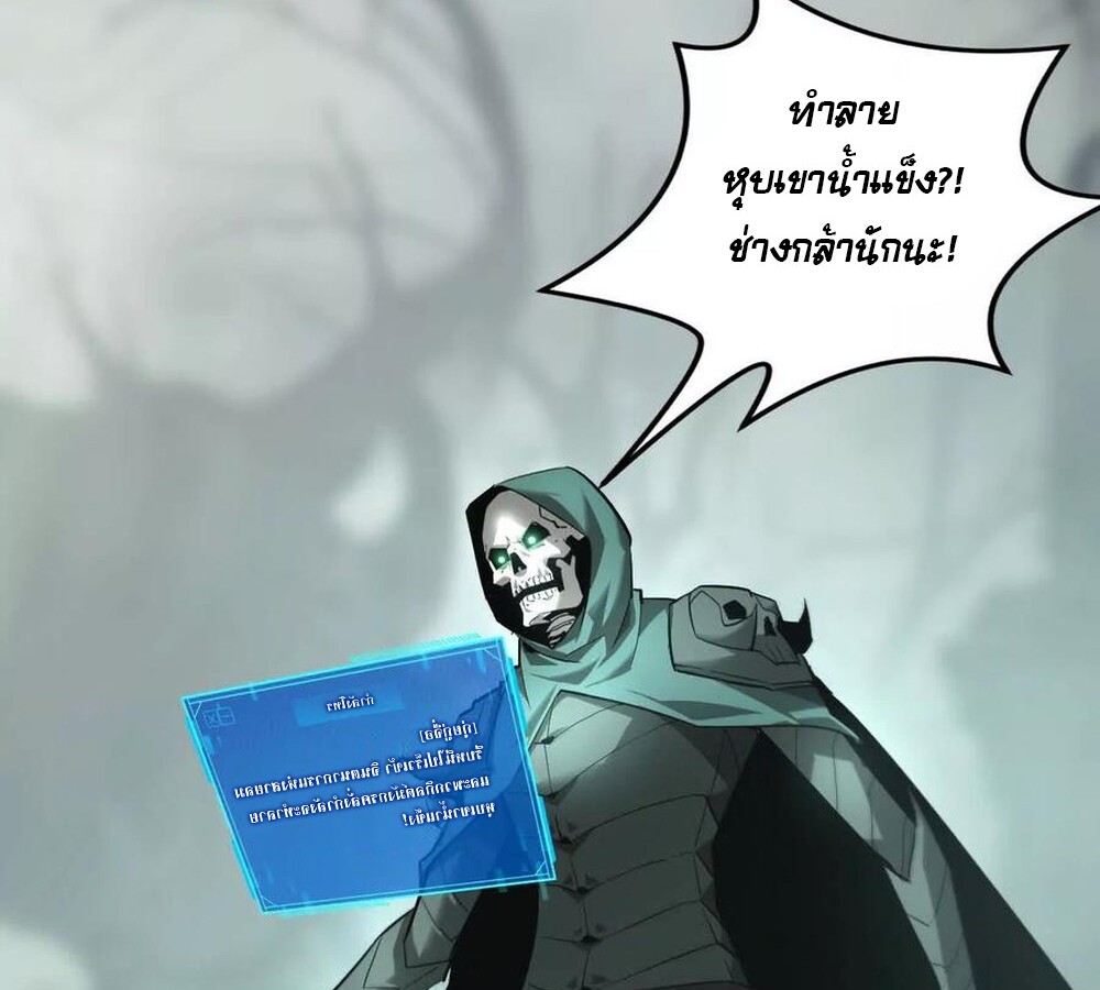 Unparalleled in the Online Gaming World ยอดคน ณ โลกออนไลน์ ตอนที่ 29 หน้า 6