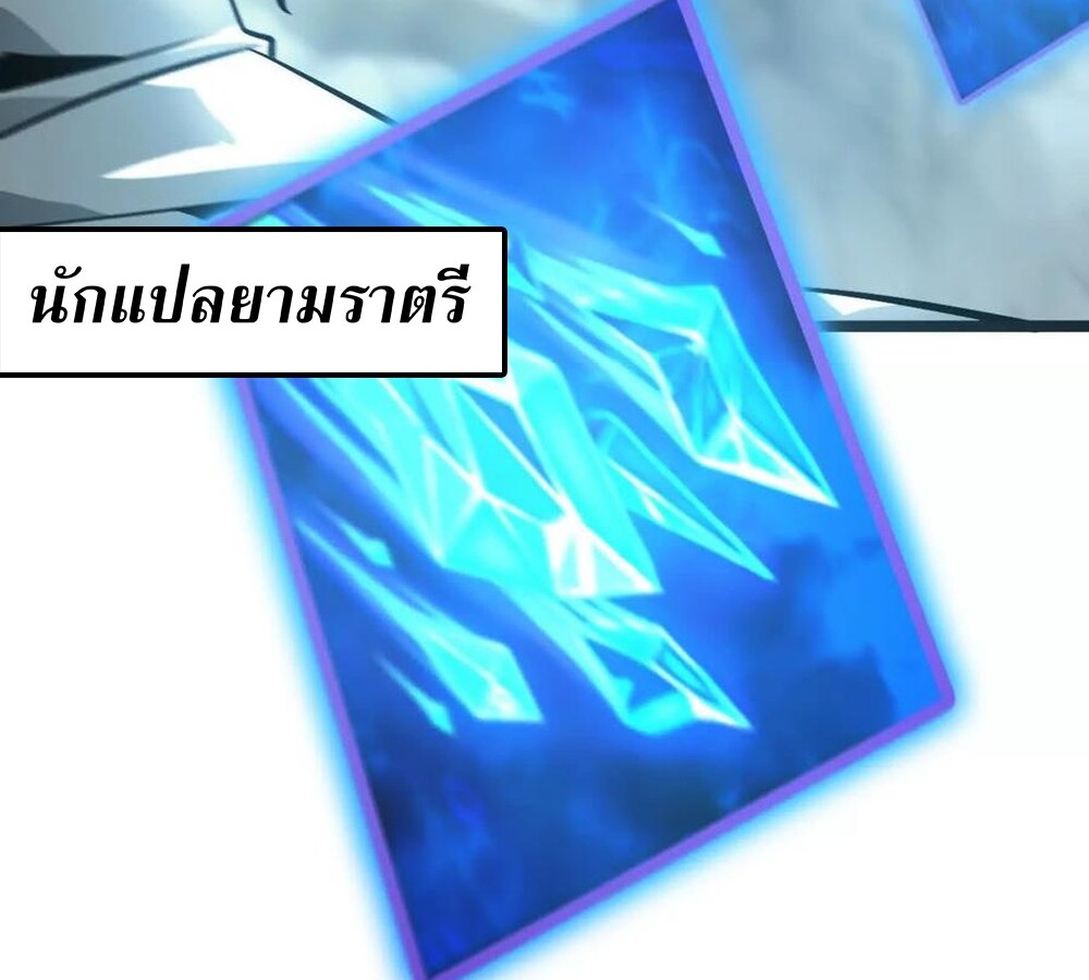 Unparalleled in the Online Gaming World ยอดคน ณ โลกออนไลน์ ตอนที่ 29 หน้า 60