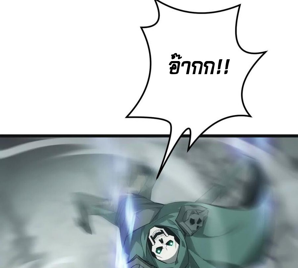 Unparalleled in the Online Gaming World ยอดคน ณ โลกออนไลน์ ตอนที่ 29 หน้า 69