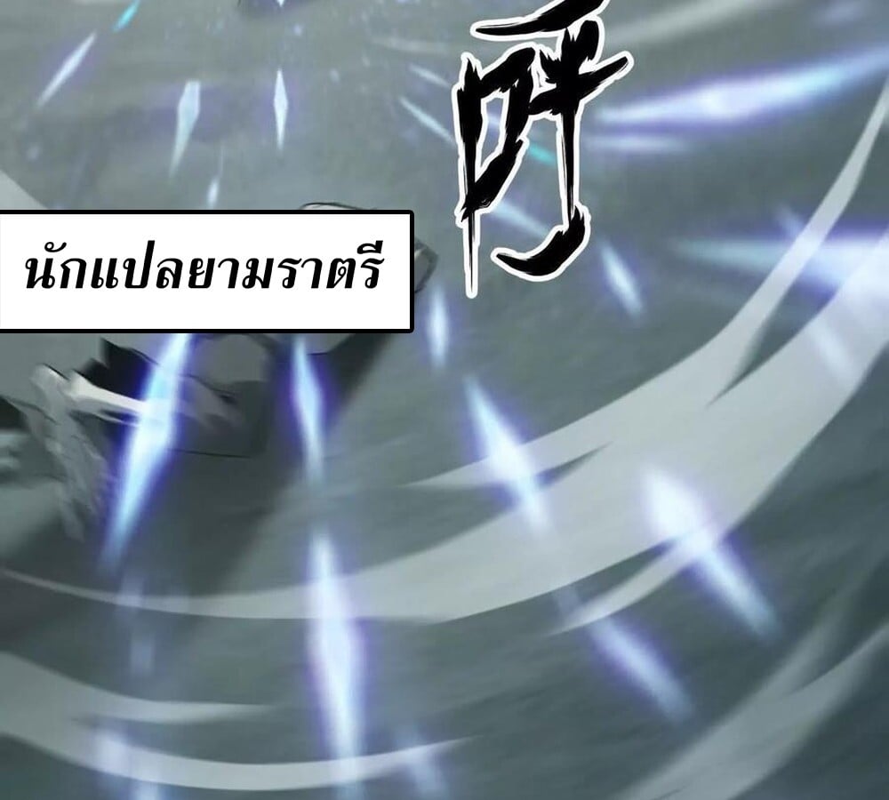 Unparalleled in the Online Gaming World ยอดคน ณ โลกออนไลน์ ตอนที่ 29 หน้า 71