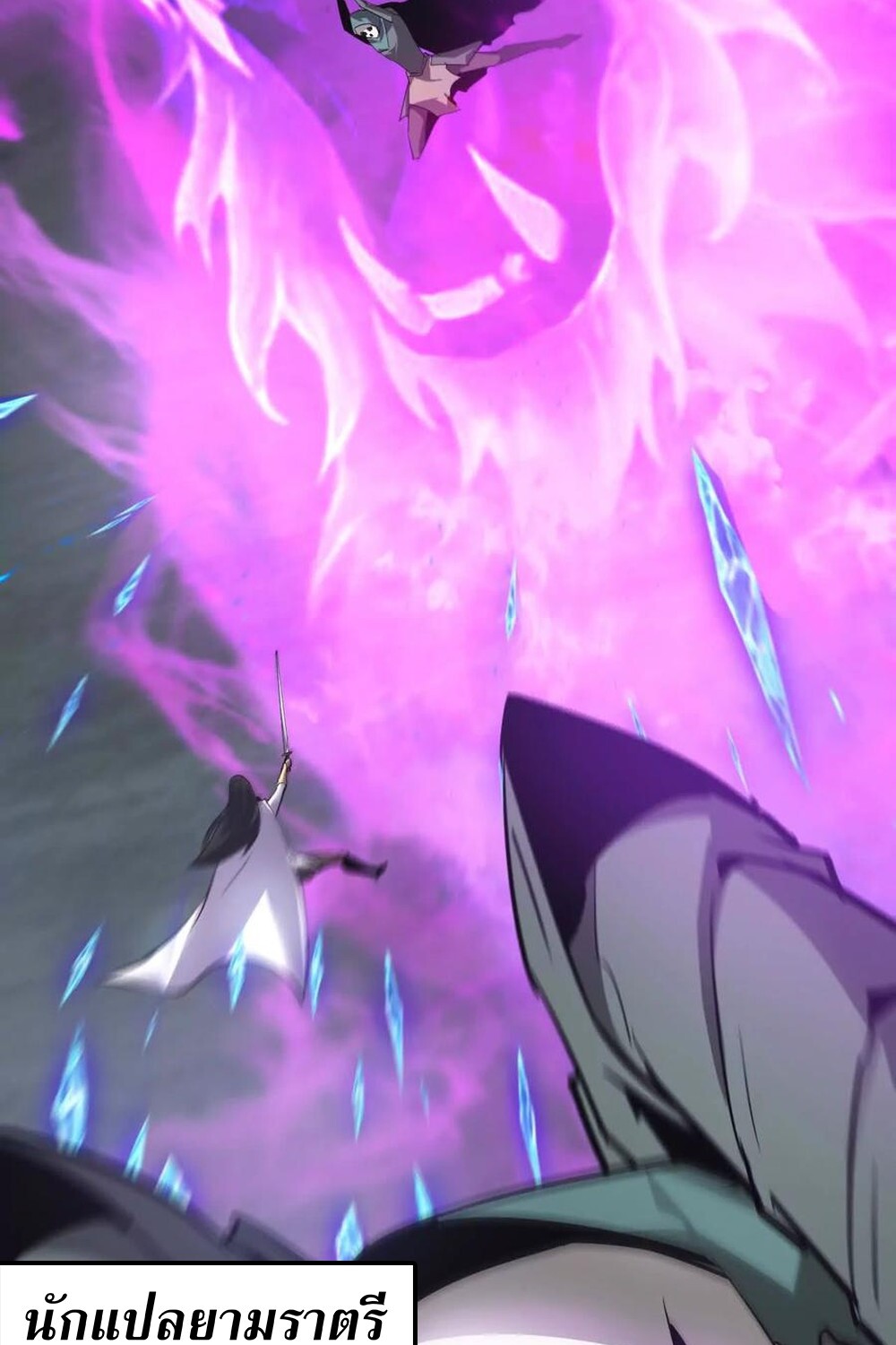 Unparalleled in the Online Gaming World ยอดคน ณ โลกออนไลน์ ตอนที่ 29 หน้า 83