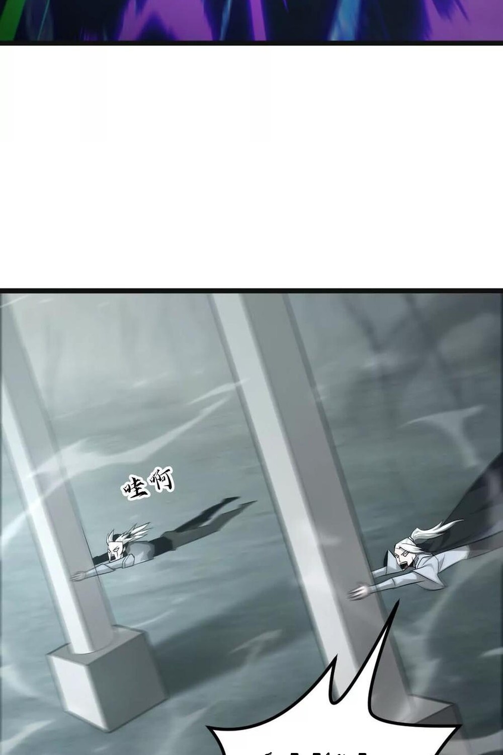 Unparalleled in the Online Gaming World ยอดคน ณ โลกออนไลน์ ตอนที่ 29 หน้า 87