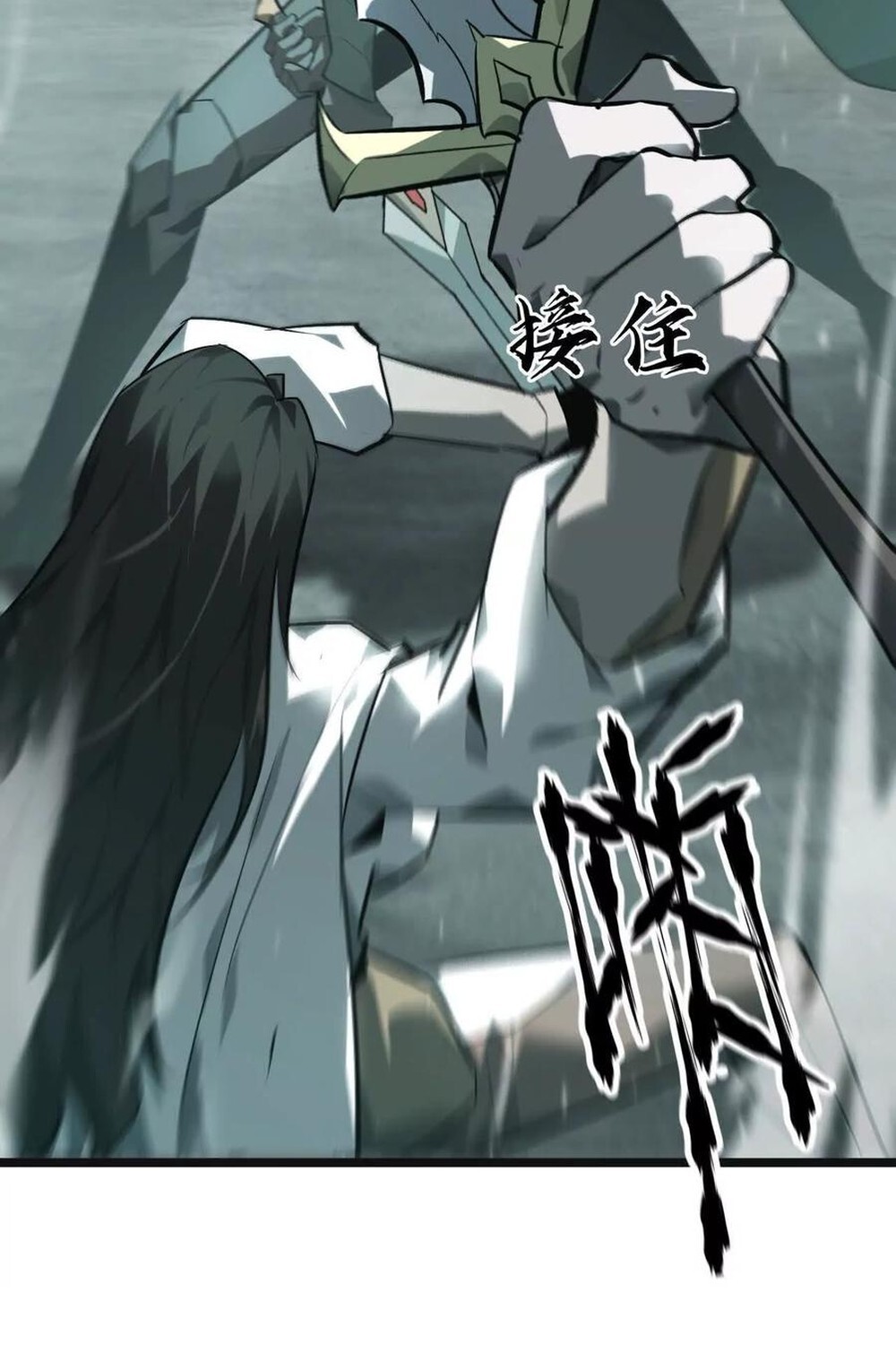 Unparalleled in the Online Gaming World ยอดคน ณ โลกออนไลน์ ตอนที่ 29 หน้า 97