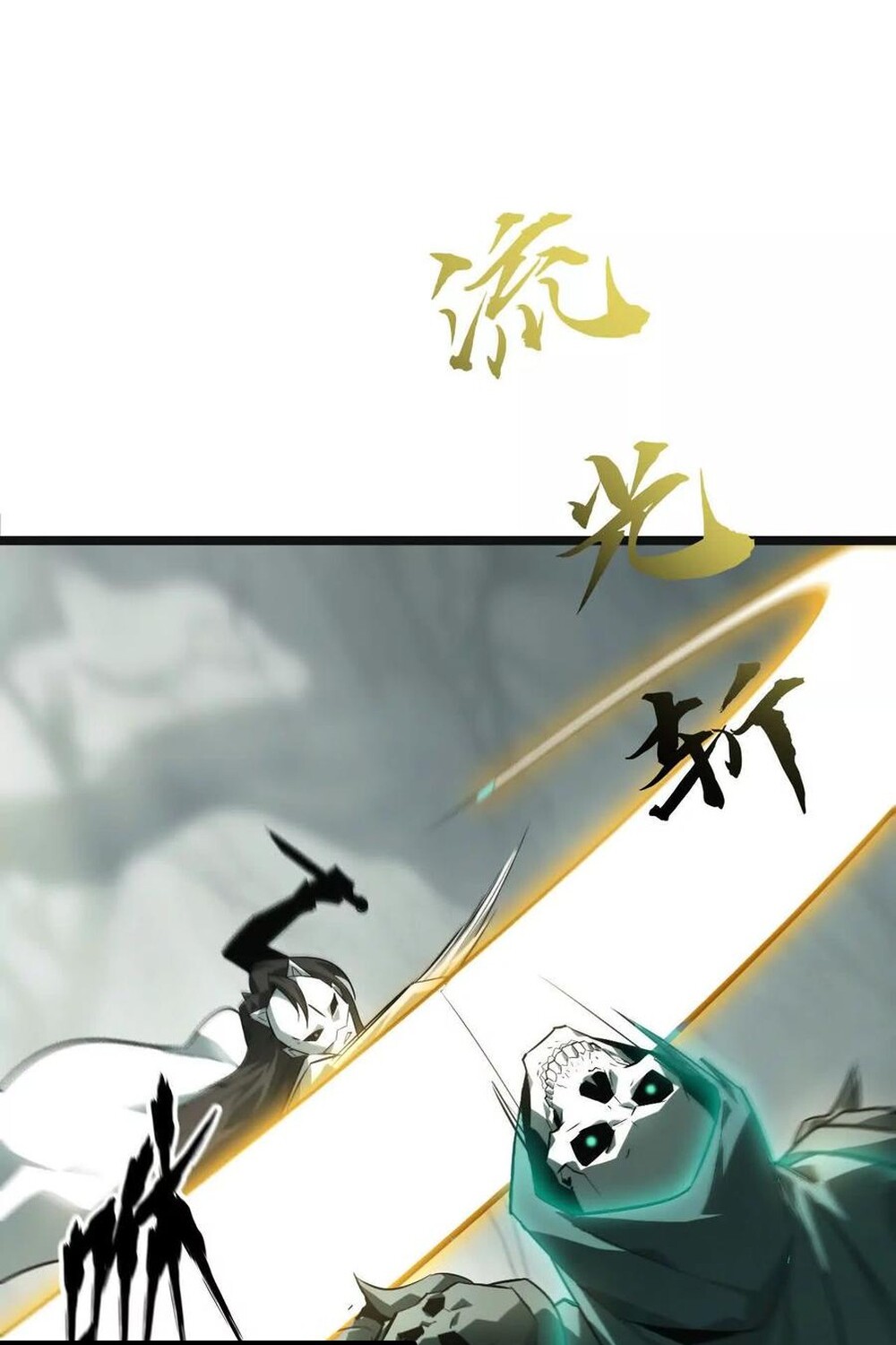 Unparalleled in the Online Gaming World ยอดคน ณ โลกออนไลน์ ตอนที่ 29 หน้า 98