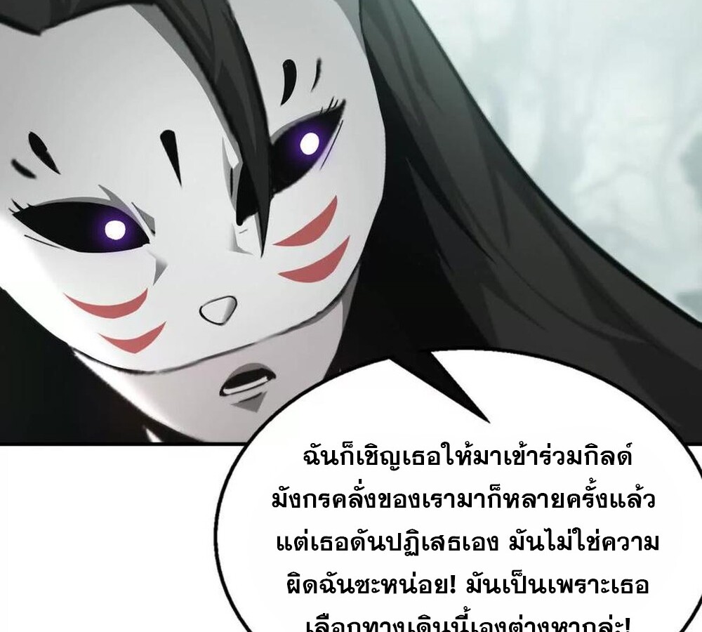 Unparalleled in the Online Gaming World ยอดคน ณ โลกออนไลน์ ตอนที่ 30 หน้า 10