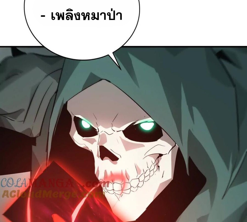 Unparalleled in the Online Gaming World ยอดคน ณ โลกออนไลน์ ตอนที่ 30 หน้า 100