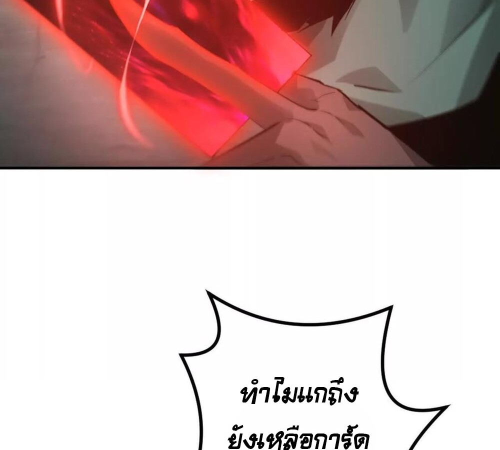 Unparalleled in the Online Gaming World ยอดคน ณ โลกออนไลน์ ตอนที่ 30 หน้า 101