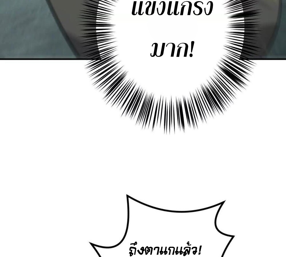 Unparalleled in the Online Gaming World ยอดคน ณ โลกออนไลน์ ตอนที่ 30 หน้า 116