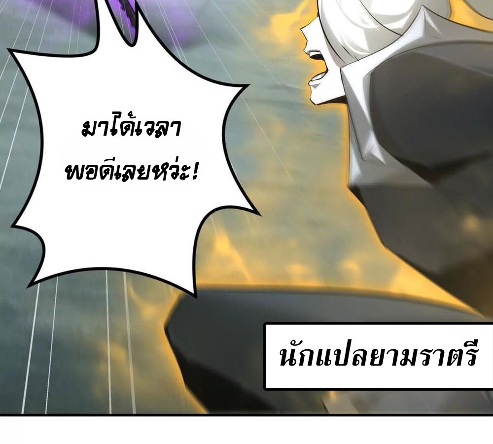 Unparalleled in the Online Gaming World ยอดคน ณ โลกออนไลน์ ตอนที่ 30 หน้า 118