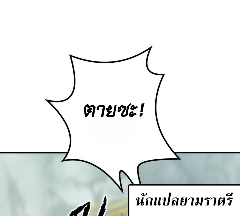 Unparalleled in the Online Gaming World ยอดคน ณ โลกออนไลน์ ตอนที่ 30 หน้า 125