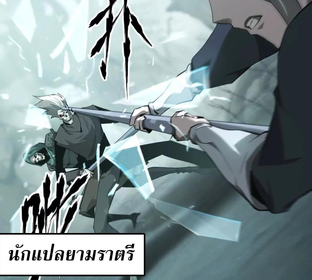 Unparalleled in the Online Gaming World ยอดคน ณ โลกออนไลน์ ตอนที่ 30 หน้า 132