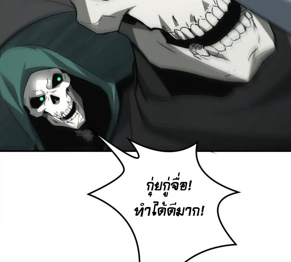 Unparalleled in the Online Gaming World ยอดคน ณ โลกออนไลน์ ตอนที่ 30 หน้า 134