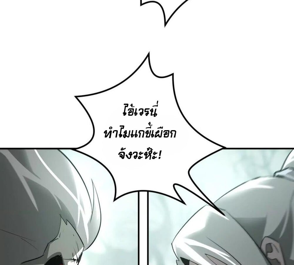 Unparalleled in the Online Gaming World ยอดคน ณ โลกออนไลน์ ตอนที่ 30 หน้า 135