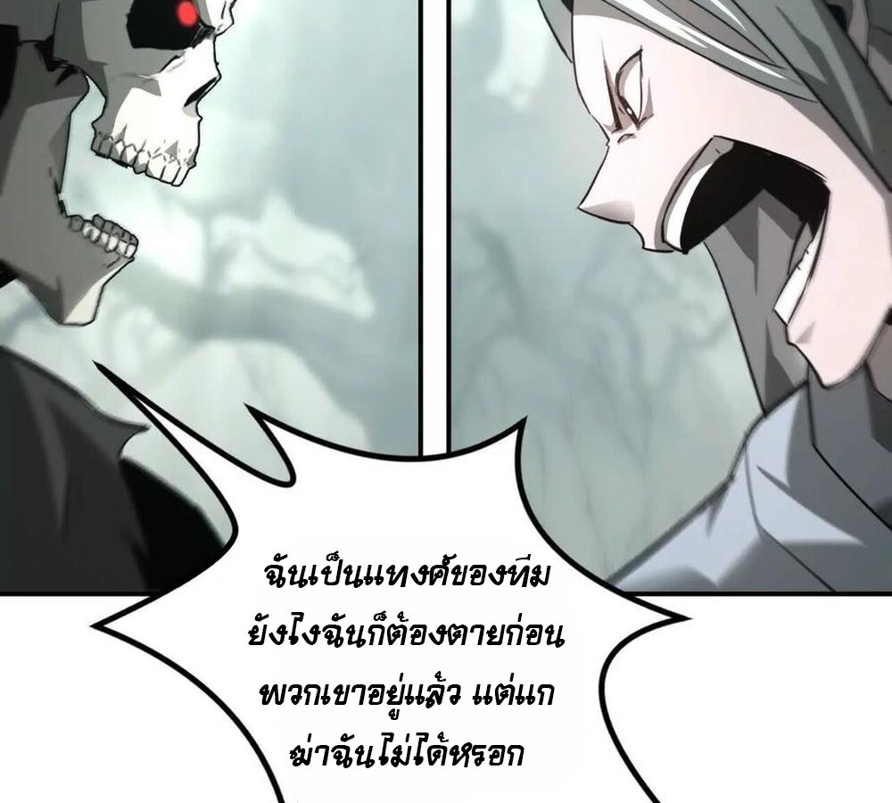 Unparalleled in the Online Gaming World ยอดคน ณ โลกออนไลน์ ตอนที่ 30 หน้า 136