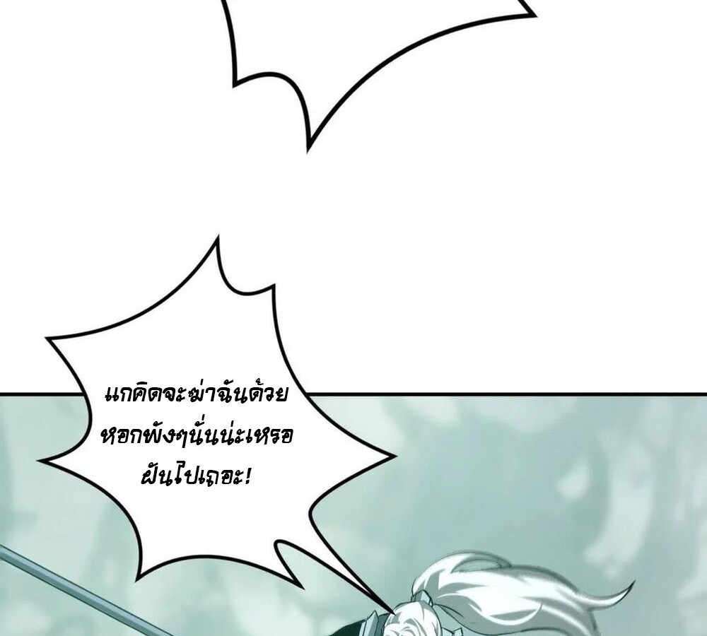 Unparalleled in the Online Gaming World ยอดคน ณ โลกออนไลน์ ตอนที่ 30 หน้า 137