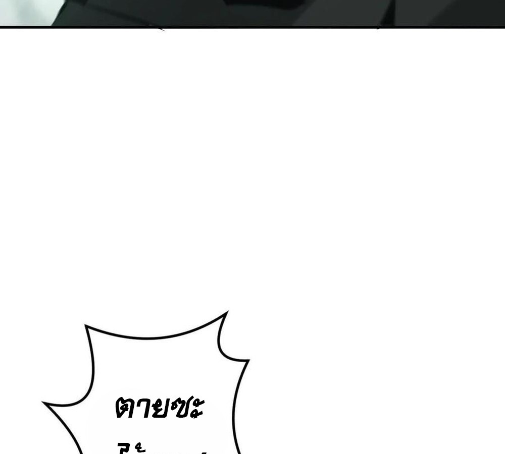 Unparalleled in the Online Gaming World ยอดคน ณ โลกออนไลน์ ตอนที่ 30 หน้า 142