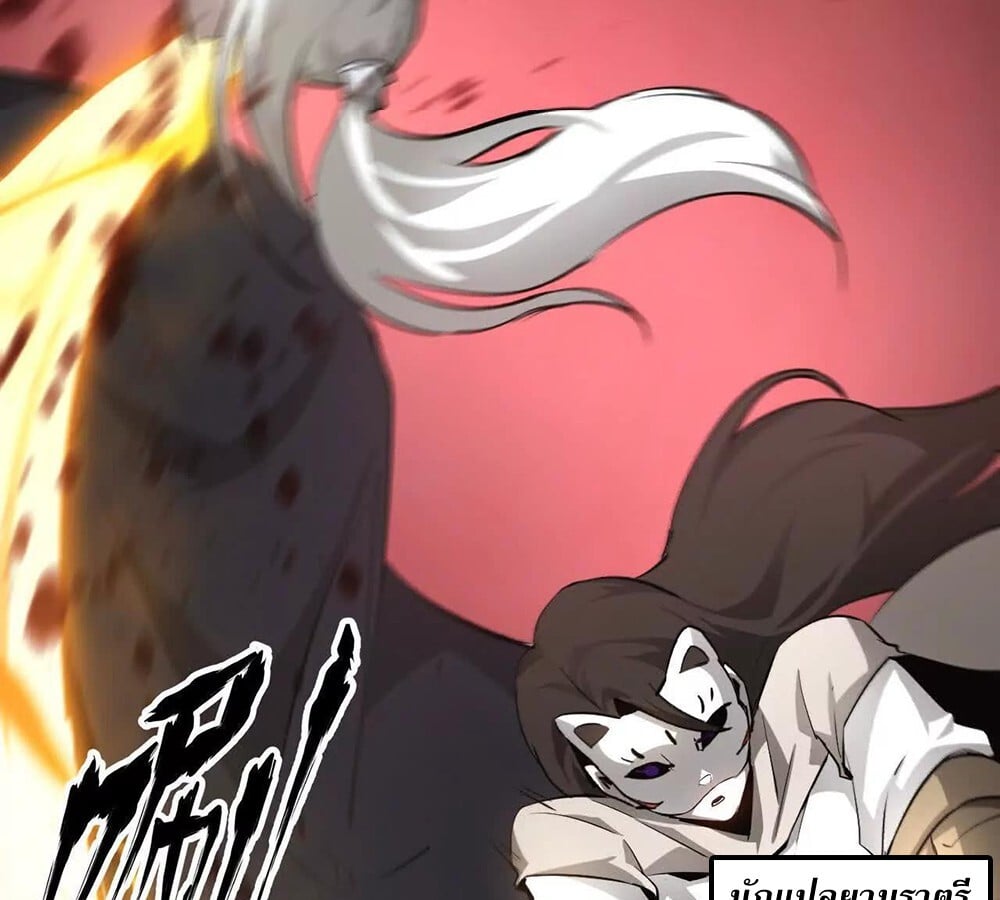 Unparalleled in the Online Gaming World ยอดคน ณ โลกออนไลน์ ตอนที่ 30 หน้า 146