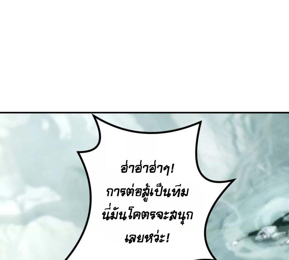 Unparalleled in the Online Gaming World ยอดคน ณ โลกออนไลน์ ตอนที่ 30 หน้า 149