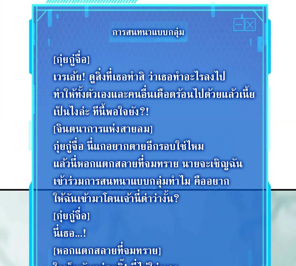 Unparalleled in the Online Gaming World ยอดคน ณ โลกออนไลน์ ตอนที่ 30 หน้า 15