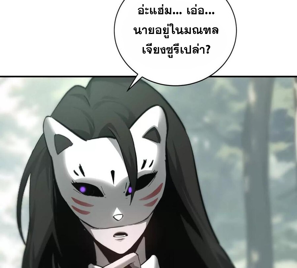 Unparalleled in the Online Gaming World ยอดคน ณ โลกออนไลน์ ตอนที่ 30 หน้า 157