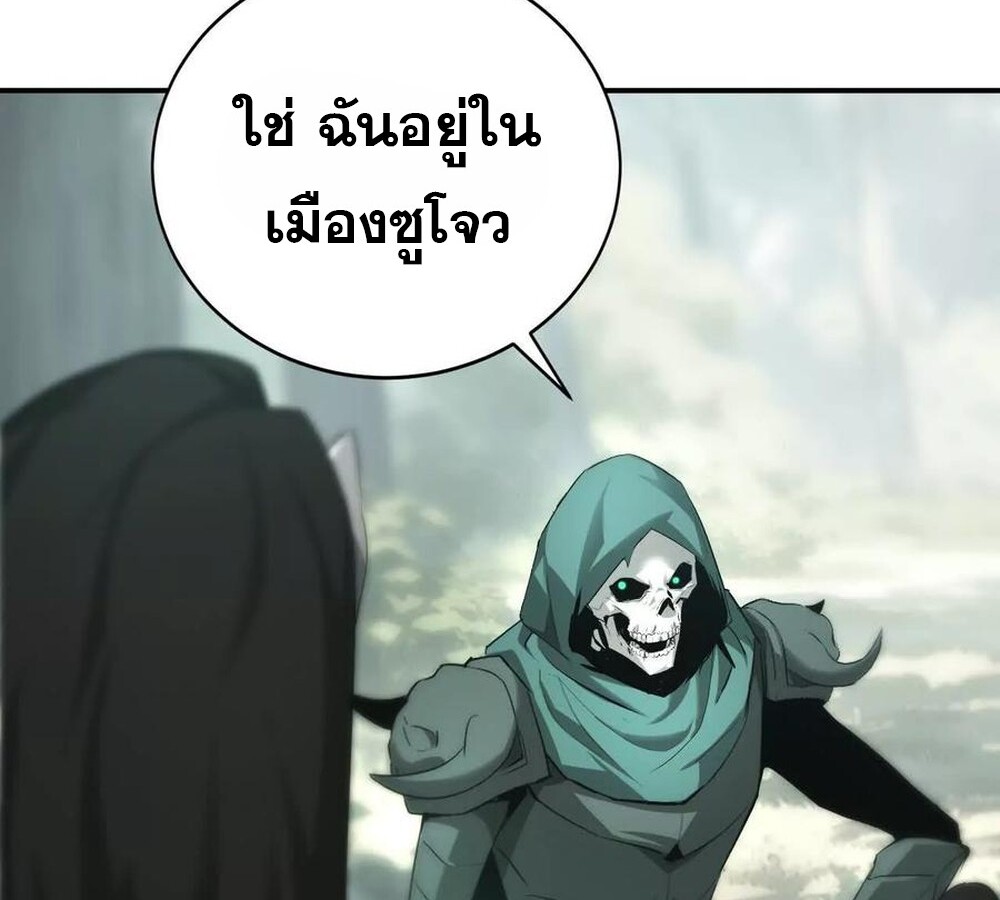 Unparalleled in the Online Gaming World ยอดคน ณ โลกออนไลน์ ตอนที่ 30 หน้า 159