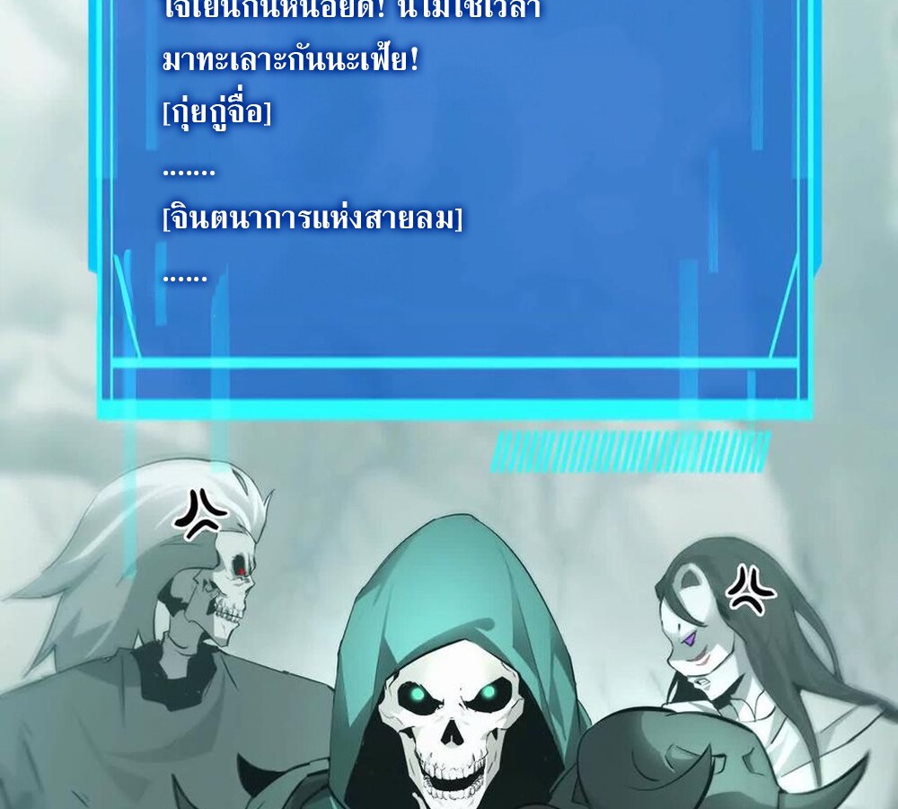 Unparalleled in the Online Gaming World ยอดคน ณ โลกออนไลน์ ตอนที่ 30 หน้า 16