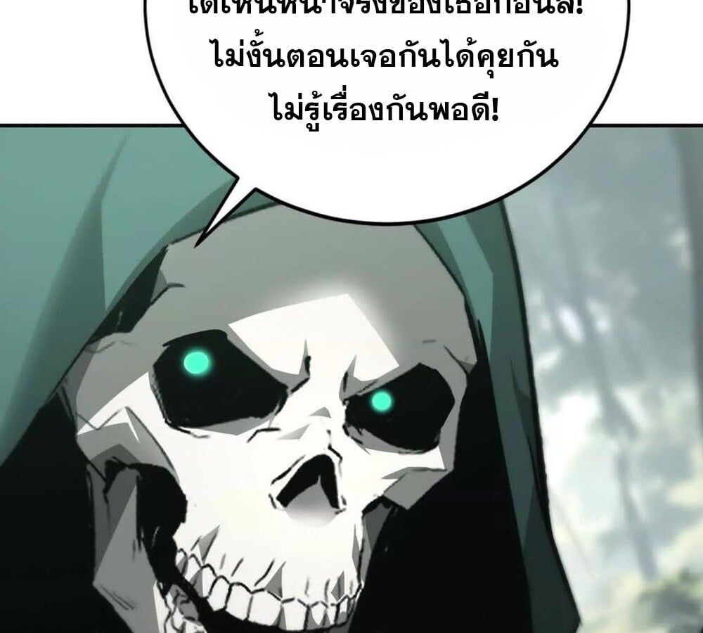 Unparalleled in the Online Gaming World ยอดคน ณ โลกออนไลน์ ตอนที่ 30 หน้า 161