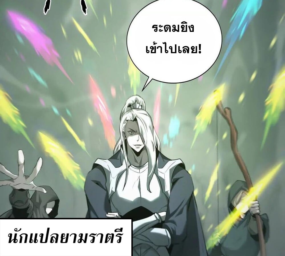 Unparalleled in the Online Gaming World ยอดคน ณ โลกออนไลน์ ตอนที่ 30 หน้า 26