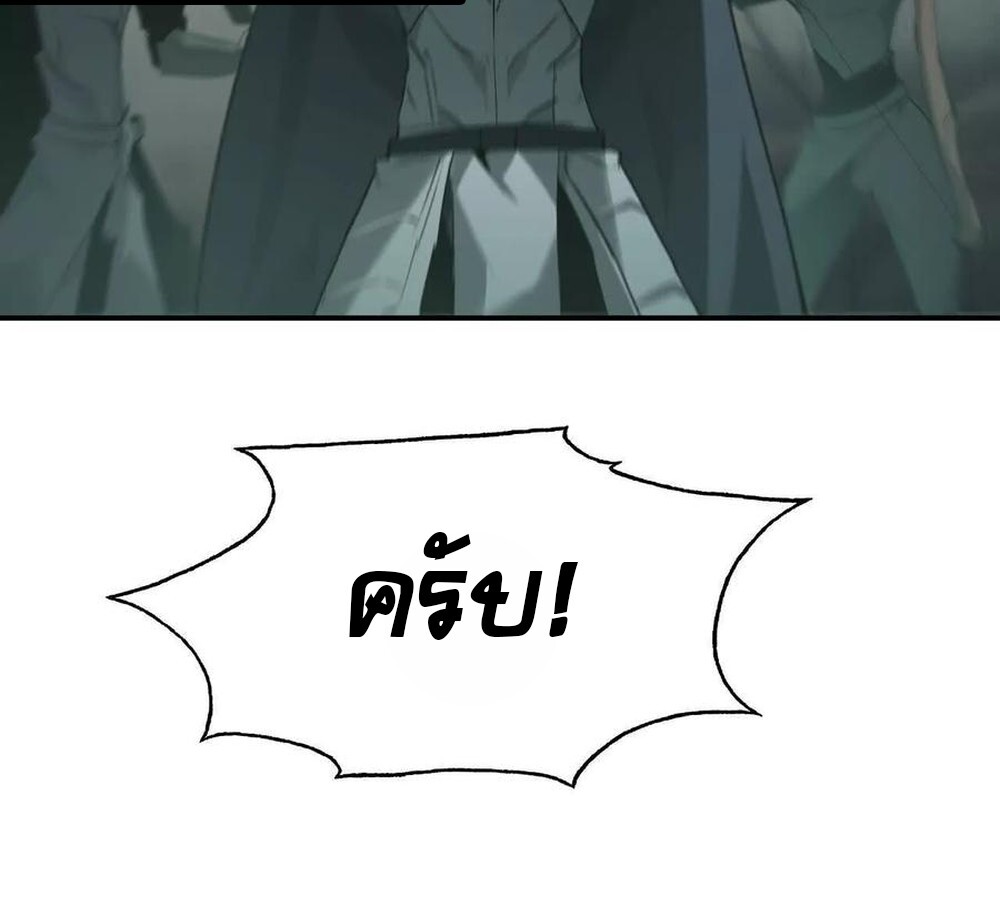 Unparalleled in the Online Gaming World ยอดคน ณ โลกออนไลน์ ตอนที่ 30 หน้า 27