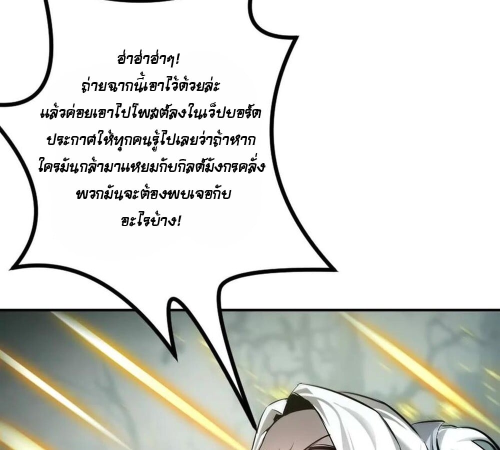 Unparalleled in the Online Gaming World ยอดคน ณ โลกออนไลน์ ตอนที่ 30 หน้า 31