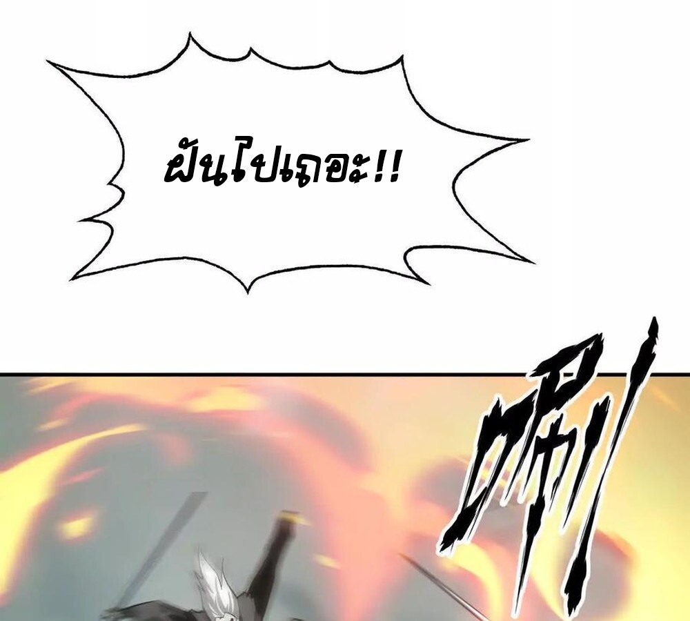 Unparalleled in the Online Gaming World ยอดคน ณ โลกออนไลน์ ตอนที่ 30 หน้า 35