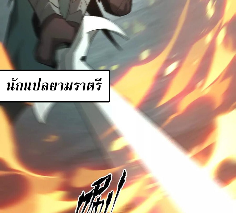 Unparalleled in the Online Gaming World ยอดคน ณ โลกออนไลน์ ตอนที่ 30 หน้า 37